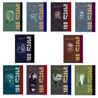 მეორე კომპლექტი