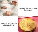 ლობიანი რაჭული ლორით სტანდარტული