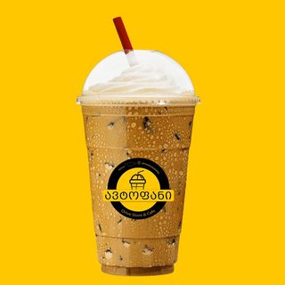 საფირმო ცივი ყავა