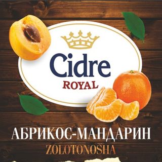 Сидр Абрикос-мандарин , 5,5% (2л)