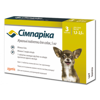 Simparica- Сімпаріка жувальні таблетки для собак 5 мг (1,3 -2,5 кг)
