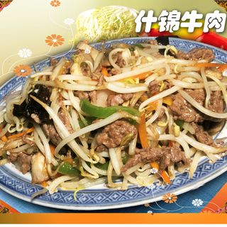 Chop Suey de Vaca