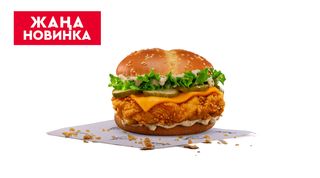 Шефбургер Делюкс
