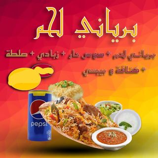 Combo Beryani Viande 