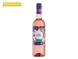 Вино безалкогольне Expert Club Vin Sans Alcool Розе