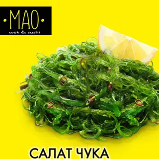 Чука (200г)