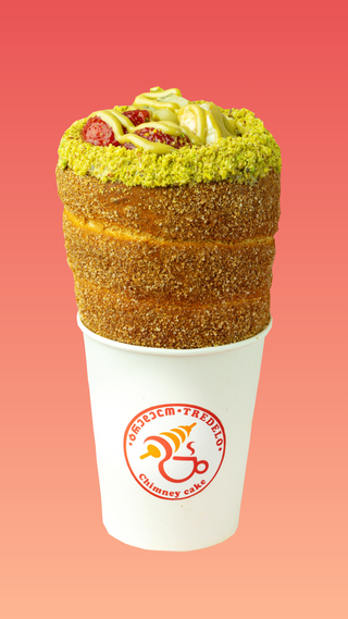 კონუსი ფისტას კრემით, ხილით და ფისტას ნატეხით