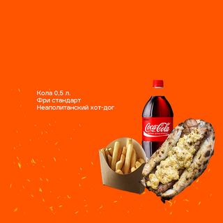 Комбо неаполитанский хот-дог