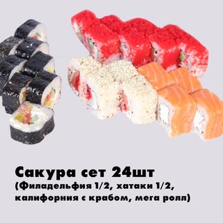 Сакура сет 24шт