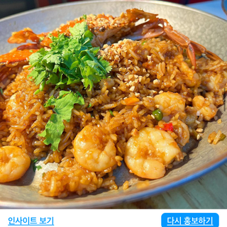 Riz Aux Crevettes Teriyaki (Sucré-Salé)