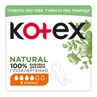 Прокладки гігієнічні Kotex Natural Normal (8шт)