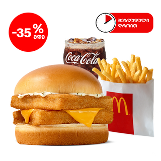 ორმაგი ფილე-ო-ფიშის მაკმენიუ