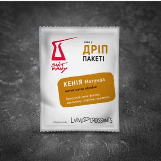 Дріп кава Кенія Матунда