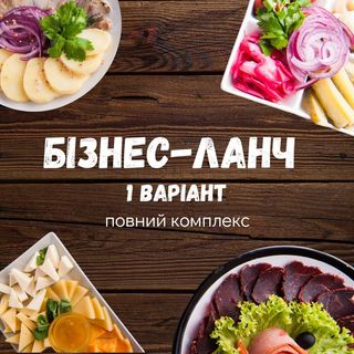 Меню на Понеділок (1й варіант)