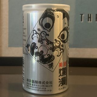 SAKE Akita Funaoroshi Can    “Junmai”        lattina da 200ml