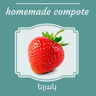 Ելակի կոմպոտ Madera 1 L