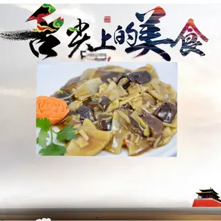 Setas Chinas Y Bambú Salteados