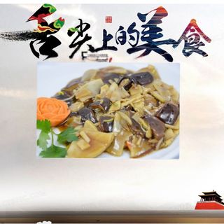 Setas Chinas Y Bambú Salteados