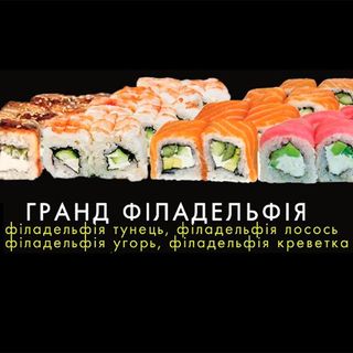 Гранд Філадельфія (1200г)