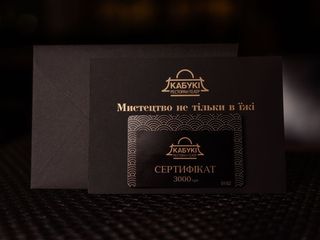 Сертифікат 3000грн