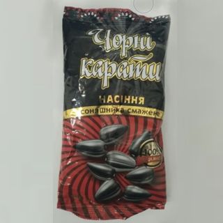 Насіння Чорні Карати (200г)