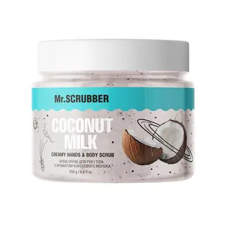 Крем-скраб Для Рук І Тіла З Ароматом Кокосового Молока Coconut Milk, 250 G
