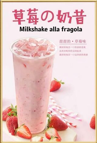 Milkshake alla fragola 
