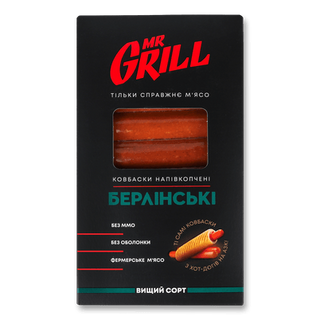 Ковбаски Mr.Grill «Берлінські» н/к в/ґ (330г)