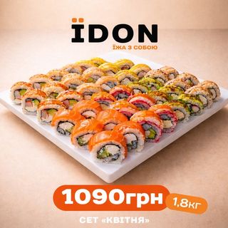 Сет "Квітня" (1,8 кг)