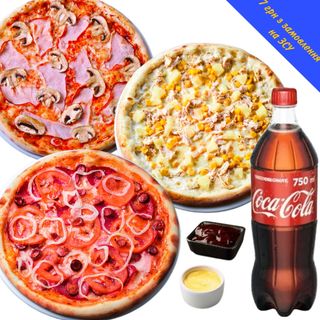 КОМБО ПІЦИ+Кола+Соуси