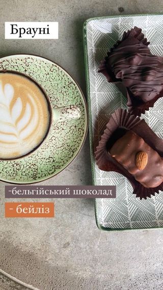 Браунi "Бейліз"