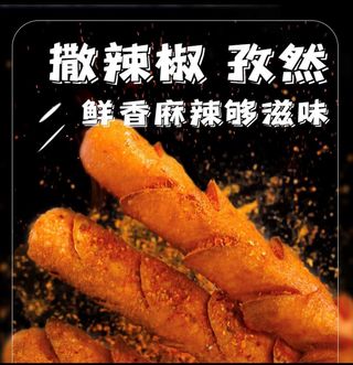 T207 - Spiedini wurstel cinese 2pz 王中王