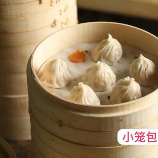 Xiao Long Bao
