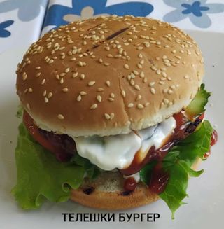 Дабъл бургер
