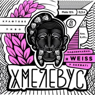 Хмелевус Weiss