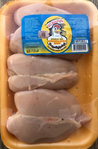 Ֆիլե Ափսեում (0,95 Կգ)