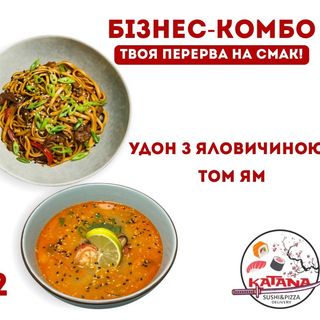 Бинес комбо 2