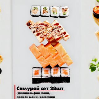Самурай сет 28шт