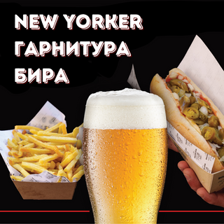 New Yorker Beer Menu