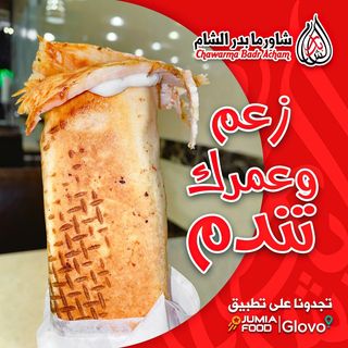 4 chawarma poulet fromages + 4 frites