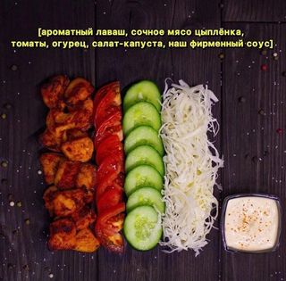 Фирменная Шаурма Размер L