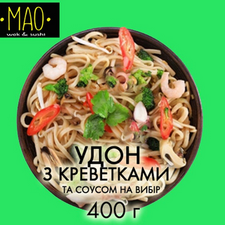 Удон з креветками (400г)
