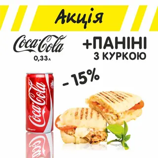 Паніні з куркою +Кола (0.5л)