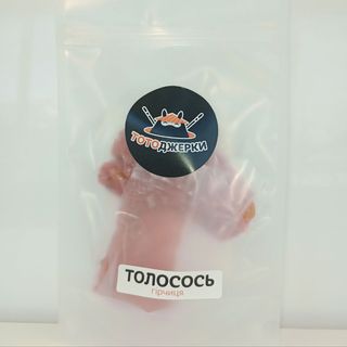 Толосось (гірчиця)