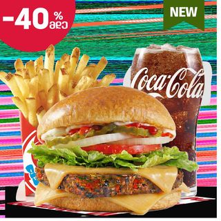 ლობიოს ბურგერი ყველით კომბო