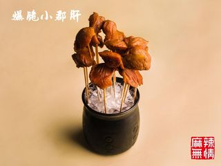 Molleja De Pollo Picante