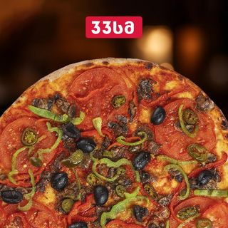 ვეჯი პიცა 33 სმ