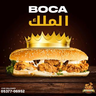 Sandwich Boca King