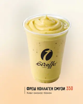 Фреш коллаген смузи (350 мл)