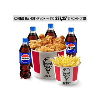 ФРЕНДС КОМБО НА 4 ОРИГІНАЛЬНИЙ